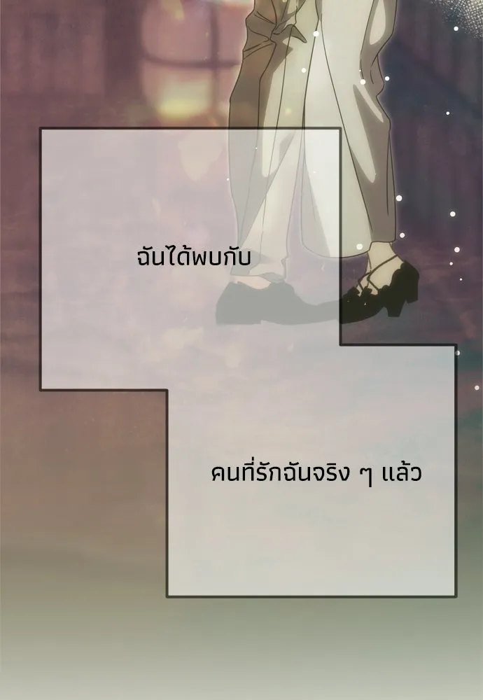 คมเขี้ยวชำระแค้น ตอนที่ 55 รูปที่ 5