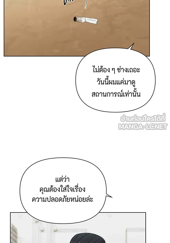 เพียงรุ่งอรุณ ตอนที่ 32 รูปที่ 105