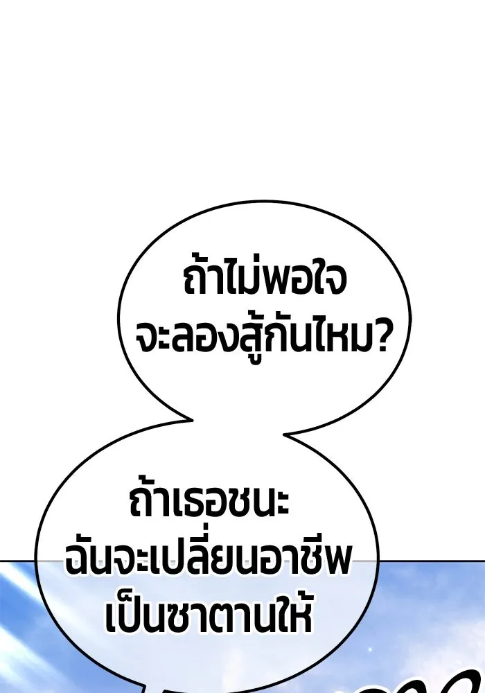 +99 ท่อนไม้พร้อมบวก ตอนที่ 22 ทีมแบตเทิลทัวร์นาเมนต์ (2) รูปที่ 370