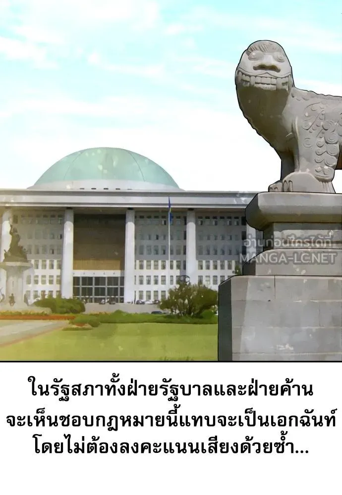 หลานอัจฉริยะ ตอนที่ 32 รูปที่ 34