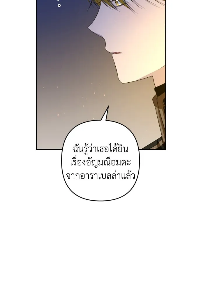 เลดี้มินต์ ตอนที่ 55 รูปที่ 43