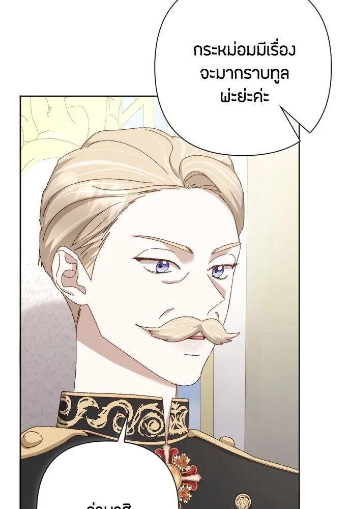 แด่ใจที่ไร้รัก ตอนที่ 27 รูปที่ 91