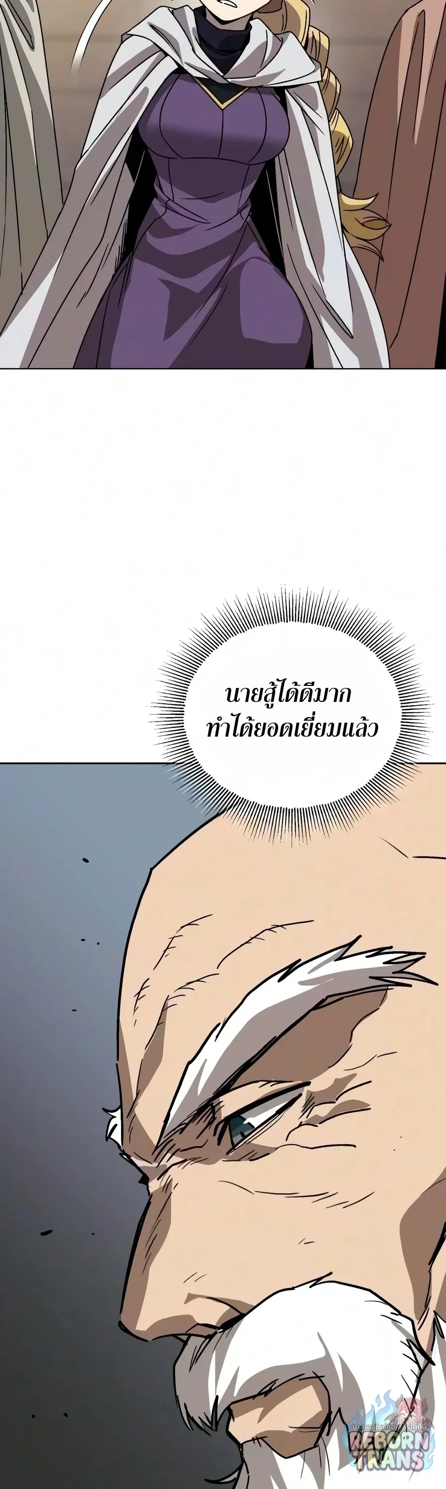 The Lazy Prince Becomes A Genius ตอนที่ ตอนที่ 149 รูปที่ 63