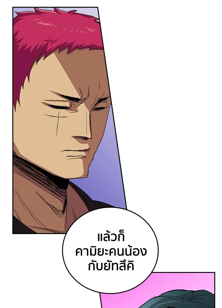 นักเลงกระจอกย้อนเวลามาทวงแค้น ตอนที่ 24 รูปที่ 80