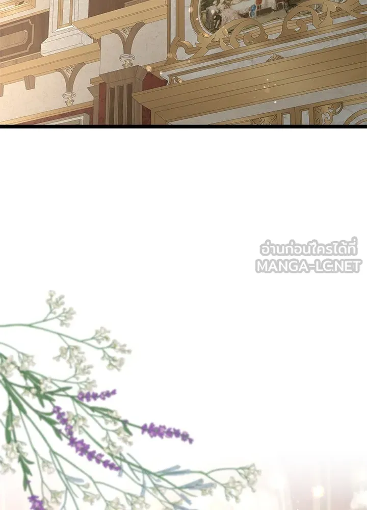 องค์ชายผู้อื้อฉาว ตอนที่ 66 รูปที่ 123