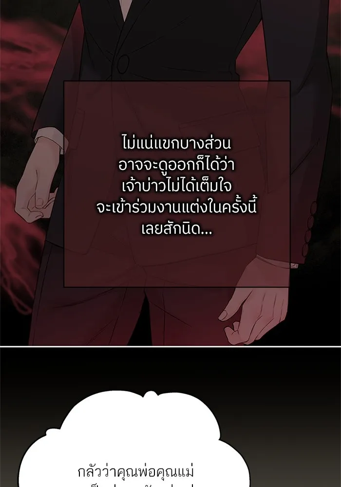 สลับรัก สลับชะตา ตอนที่ 44 รูปที่ 25