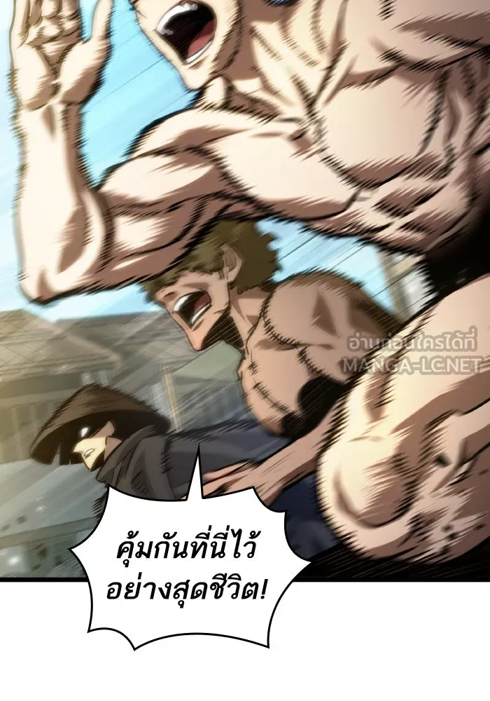 หลังวันสิ้นโลก ตอนที่ 144 รูปที่ 6
