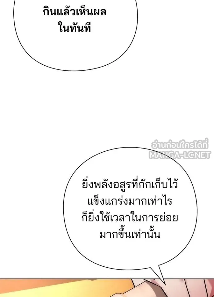 คืนแห่งโทแกบี ตอนที่ 66 รูปที่ 67