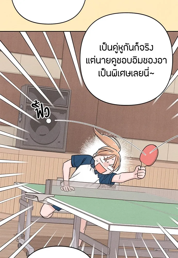 เป็นวัยรุ่นมันเหนื่อย ตอนที่ 76 รูปที่ 5