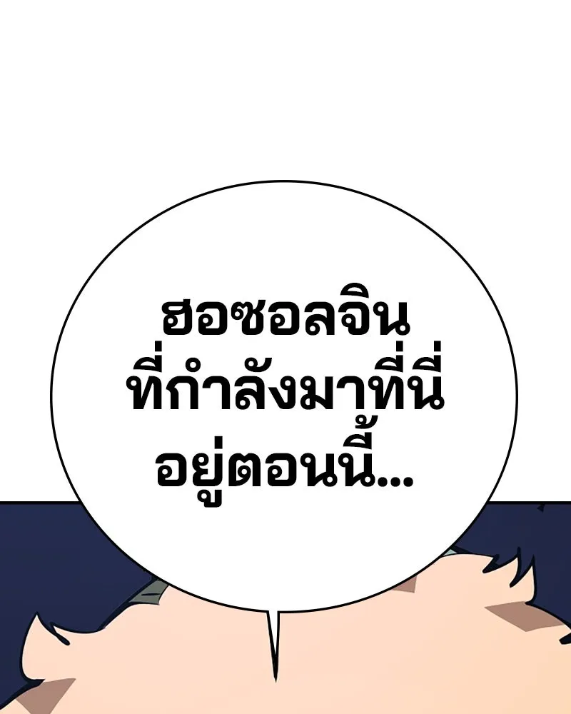 Player ตอนที่ 105 รูปที่ 121