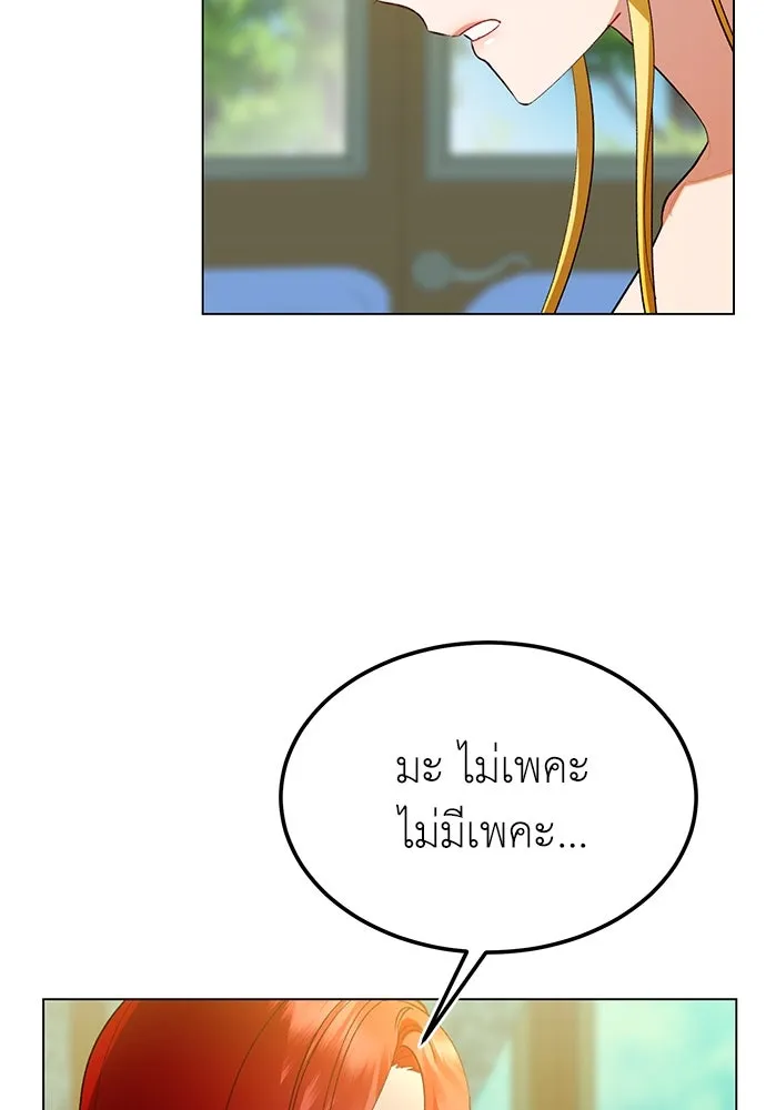 บุปผาลบคมดาบ ตอนที่ 29 รูปที่ 8