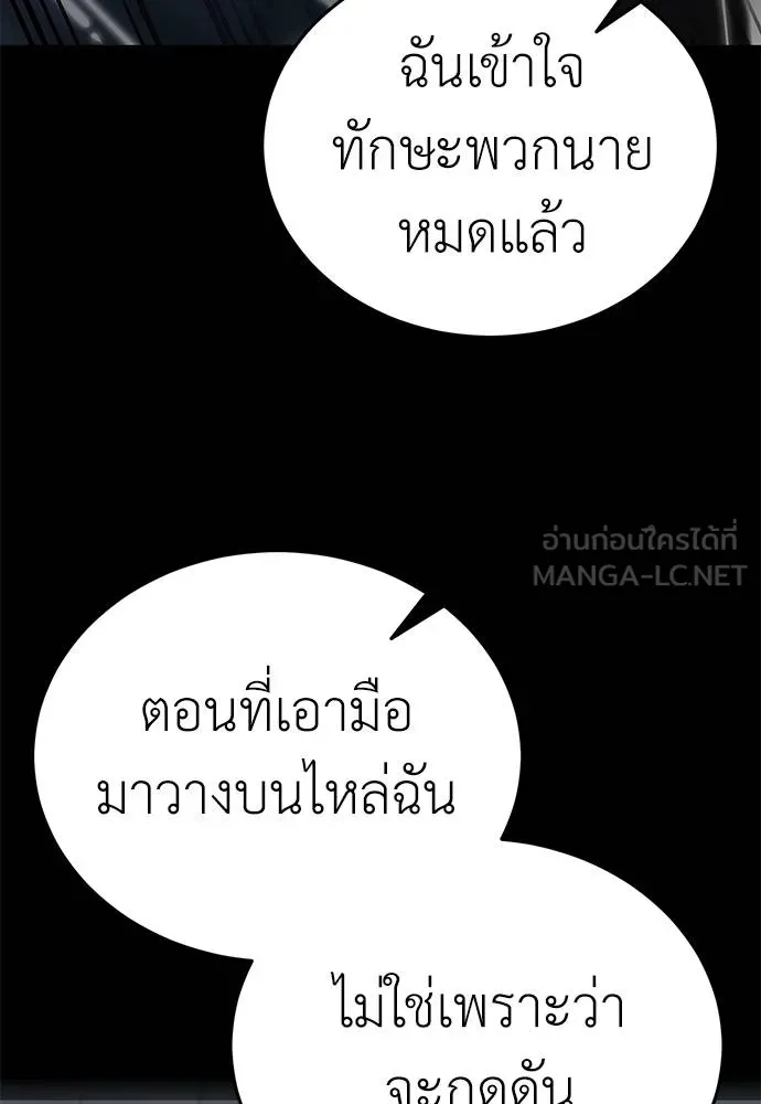 ยมราชลงทัณฑ์ ตอนที่ 81 รูปที่ 91