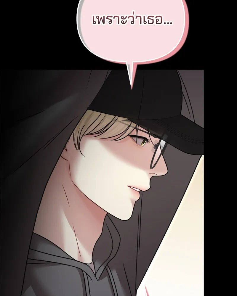 จ้า แม่คนสวย ตอนที่ 12 รูปที่ 64