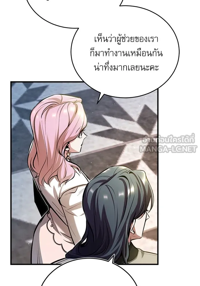 ศาสตราจารย์จำเป็นแห่งอะคาเดมี ตอนที่ 41 รูปที่ 111