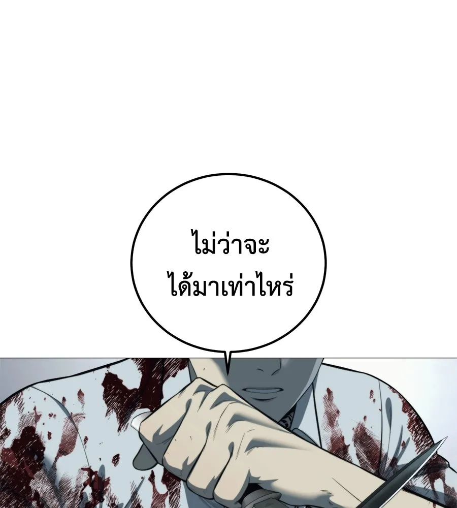 มัจจุราชชุดแดง ตอนที่ 5 รูปที่ 122