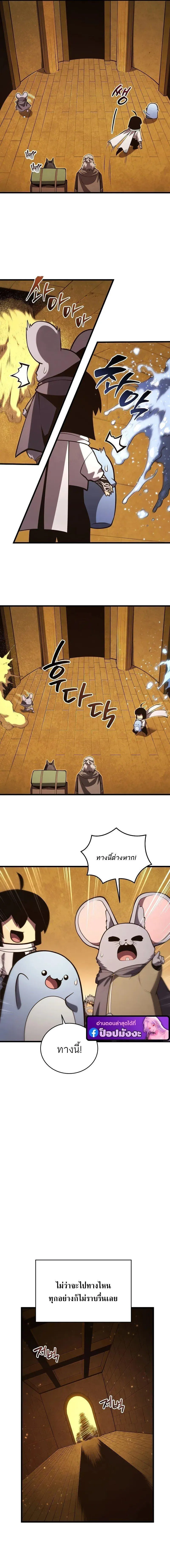 Swordmaster_s Youngest Son บ_ตรคนส_ดท_องของตระก_ลเซ_ยนดาบ ตอนที่ ตอนที่ 194 รูปที่ 10