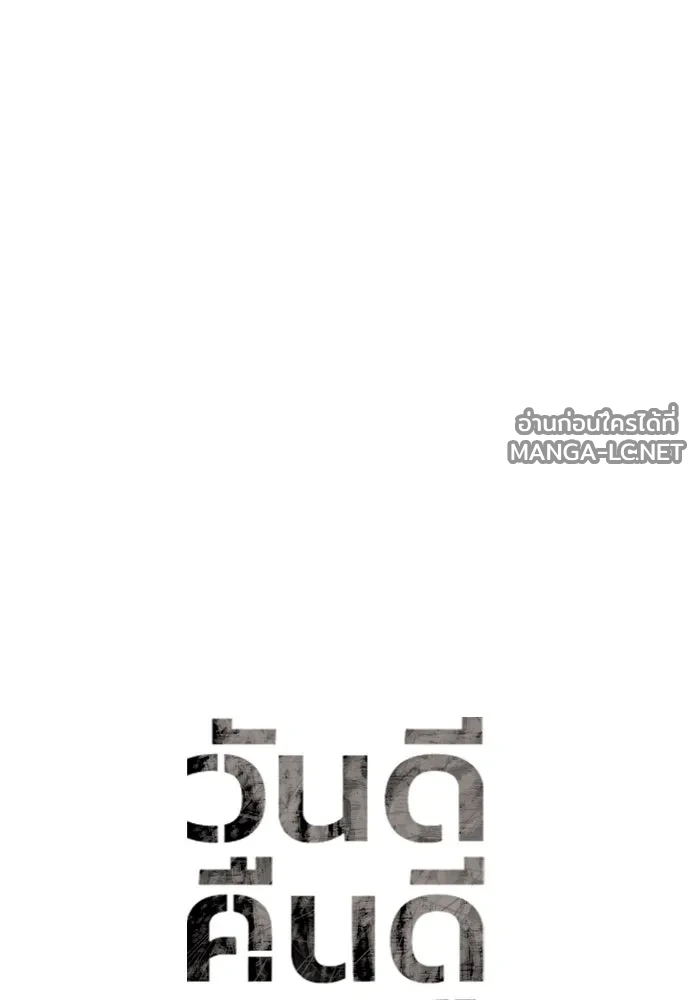 Manga-lc-com อ่านมังงะ อ่านการ์ตูน ออนไลน์ ฟรี วันดีคืนดี โซลก็ ตอนที่ 1 2 3 4 5 6 7 8 9 10 11 12 13 14 ฟรี ไม่มีโฆษณา Manga-lc - อ่าน มังงะ อ่าน การ์ตูน ออนไลน์ อ่านมังงะ ฟรี