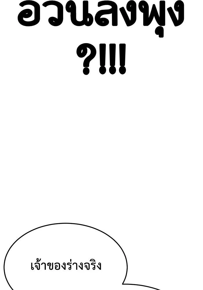 ช่วยเปลี่ยนฉันที ตอนที่ 295. ซีซัน 3 โซอินกุก 3 รูปที่ 13