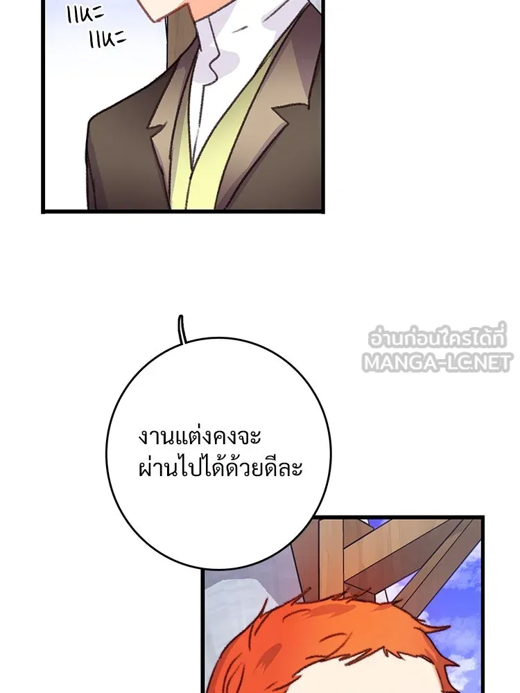 Bring the Love ตอนที่ 73 รูปที่ 39