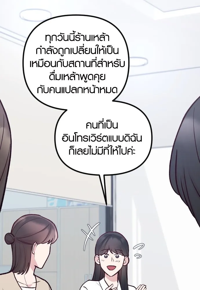 รักกันคนละครึ่งทาง ตอนที่ 20 รูปที่ 29