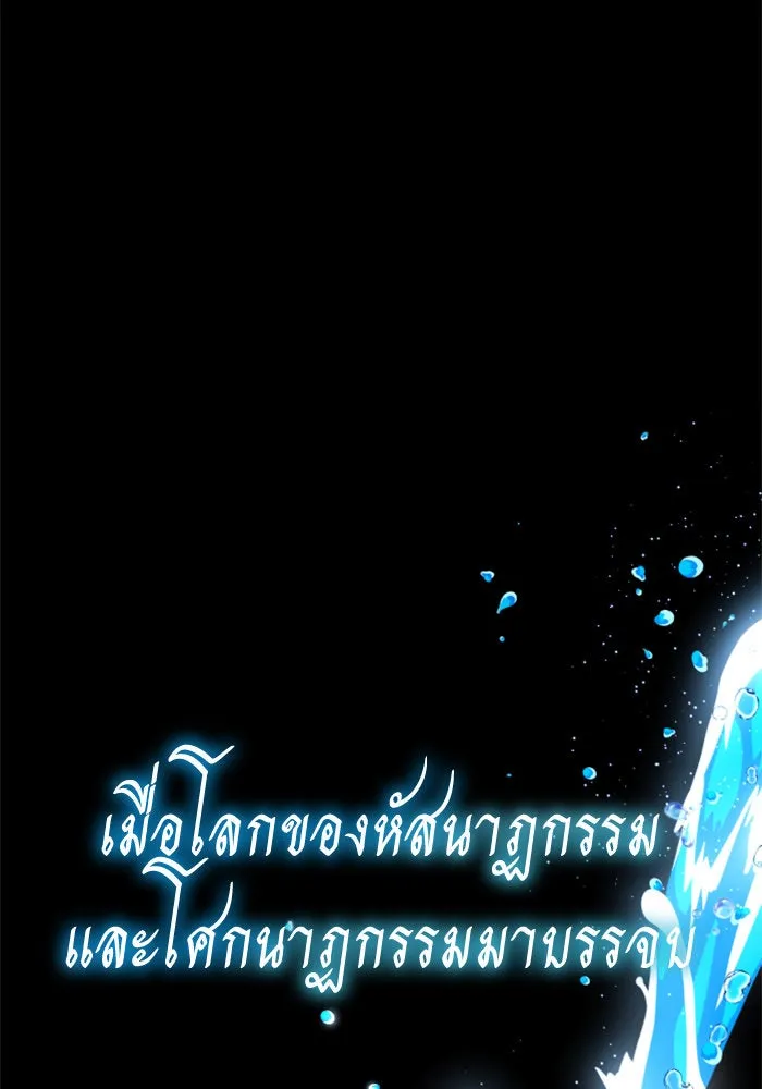 ชิงชีวิตพลิกลิขิตชะตา ตอนที่ prologue รูปที่ 44