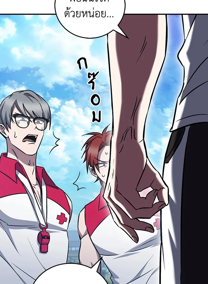 The Delivery Man From Murim ตอนที่ ตอนที่ 63 รูปที่ 49