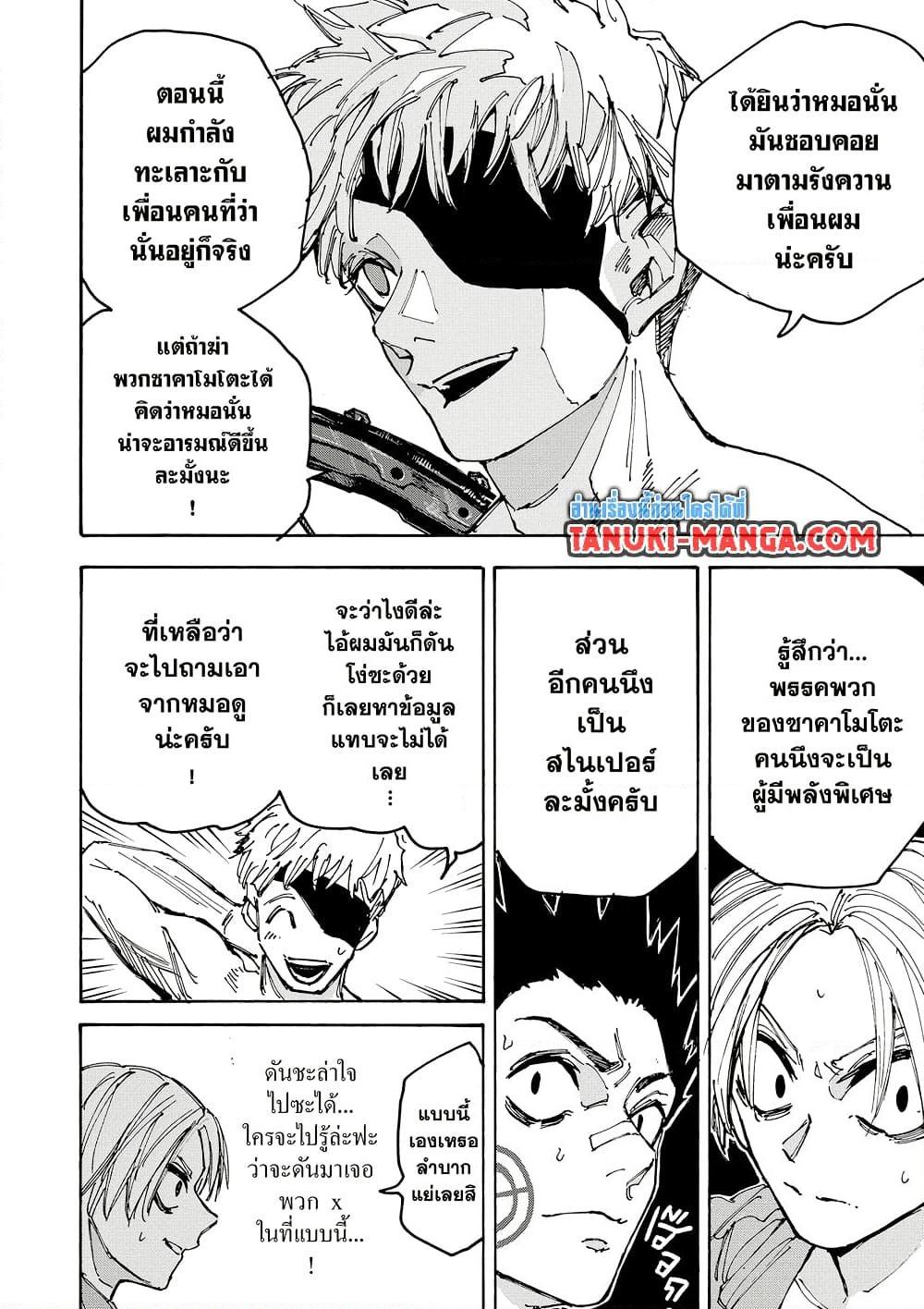 Manga-lc-com อ่านมังงะ อ่านการ์ตูน ออนไลน์ ฟรี Sakamoto Days ตอนที่ 1 2 3 4 5 6 7 8 9 10 11 12 13 14 ฟรี ไม่มีโฆษณา Manga-lc - อ่าน มังงะ อ่าน การ์ตูน ออนไลน์ อ่านมังงะ ฟรี