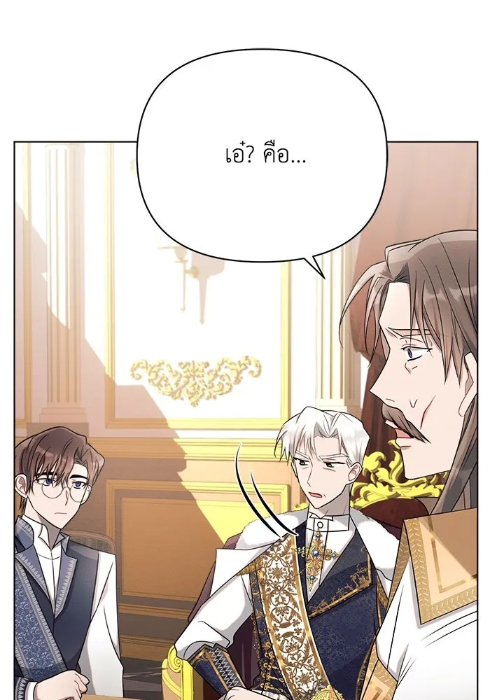 แอชสตาร์ต ตอนที่ 28 รูปที่ 38