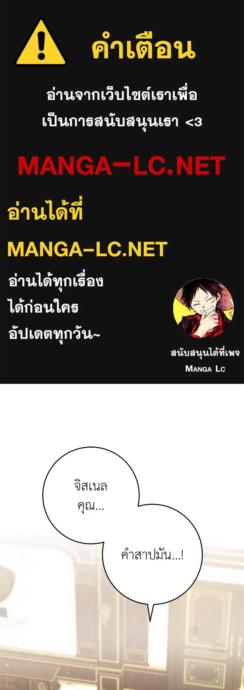 ภารกิจไล่ตามลุค บีเชล ตอนที่ 60 รูปที่ 1