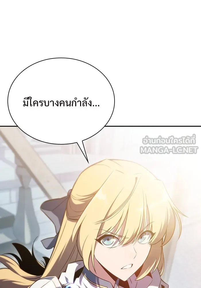 ผู้เล่นหน้าใหม่เลเวลแมกซ์ ตอนที่ 136 ดาบเลือด, งูขาว รูปที่ 3