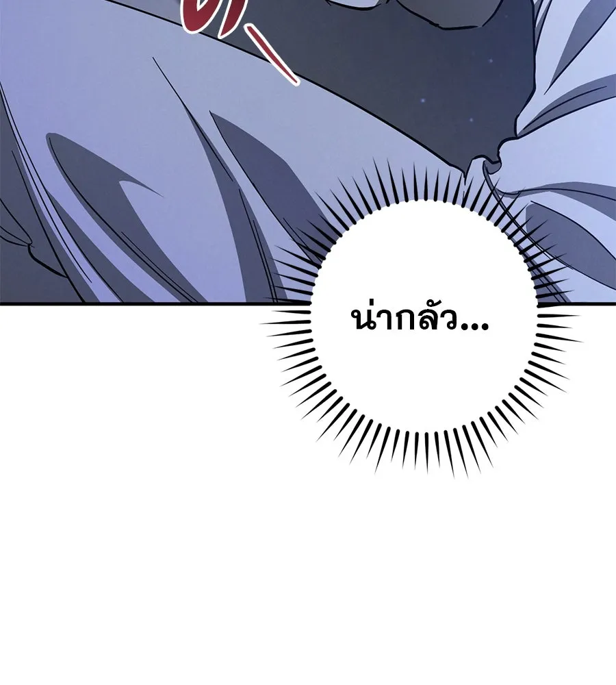 เรือนจำรัก ตอนที่ 57 รูปที่ 101