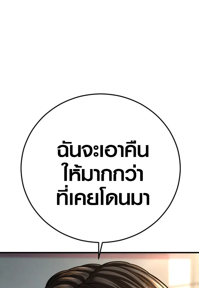 อาชญากรวัยเยาว์ ตอนที่ 74 ไพ่ใบที่สาม รูปที่ 106