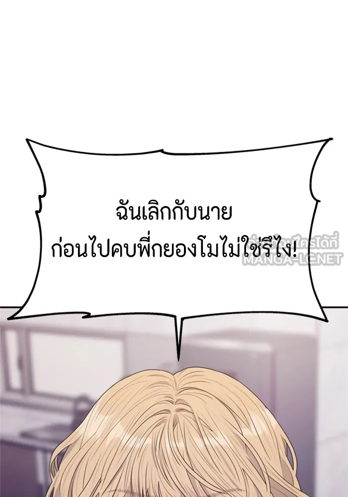 Couple Breaker ตอนที่ 25 รูปที่ 90