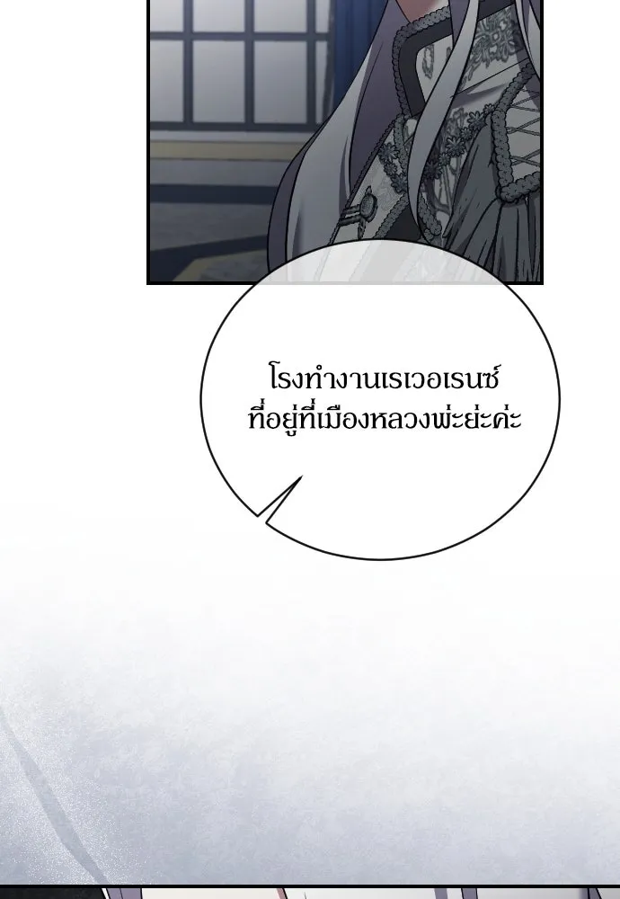 หมาป่าคู่เคียงบัลลังก์ ตอนที่ 44 รูปที่ 34