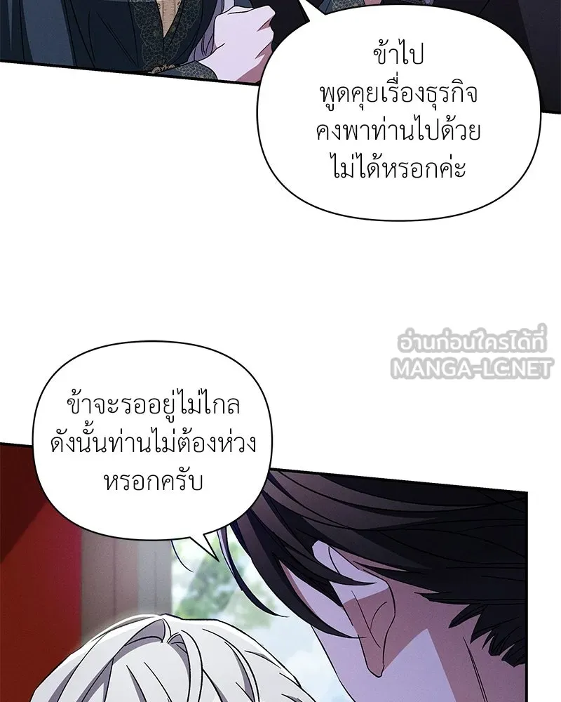 โอ้ ศัตรูที่รัก ตอนที่ 107 รูปที่ 18