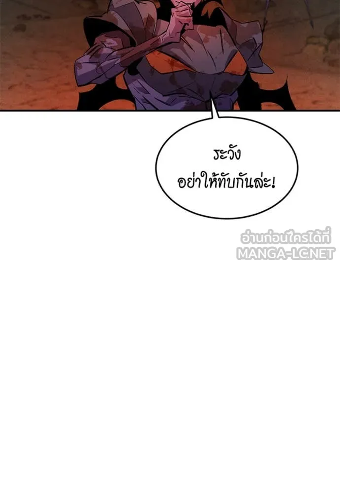 แยกร่าง ล่าอัตโนมัติ ตอนที่ 173 รูปที่ 107