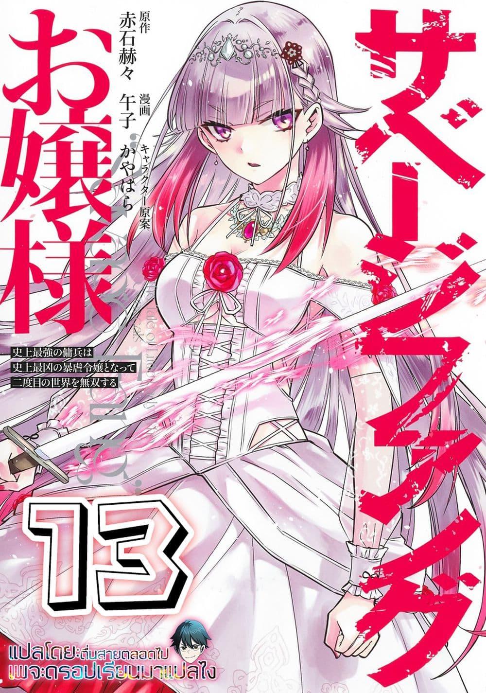 Manga-lc-com อ่านมังงะ อ่านการ์ตูน ออนไลน์ ฟรี Savage Fang Ojou-sama Shijou Saikyou no Youhei wa Shijou Saikyou no Bougyaku Reijou to Natte Nidome no Sekai wo Musou Suru ตอนที่ 1 2 3 4 5 6 7 8 9 10 11 12 13 14 ฟรี ไม่มีโฆษณา Manga-lc - อ่าน มังงะ อ่าน การ์ตูน ออนไลน์ อ่านมังงะ ฟรี