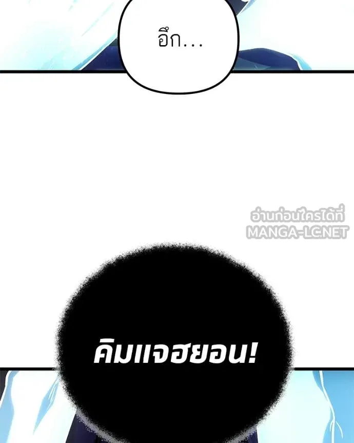 โทษที พื้นที่นี้ ตอนที่ 72 รูปที่ 37