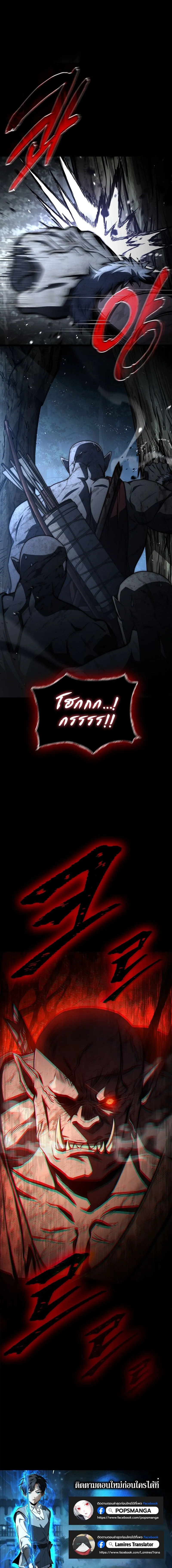 The Third Prince of the Fallen Kingdom has Regressed การหวนค_นของเจ_าชายสามแห_งอาณาจ_กรท_ล_มสลาย ตอนที่ ตอนที่ 27 รูปที่ 12