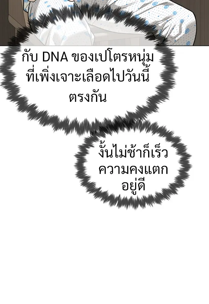 นักฆ่าย้อนวัย ตอนที่ 15 รูปที่ 23
