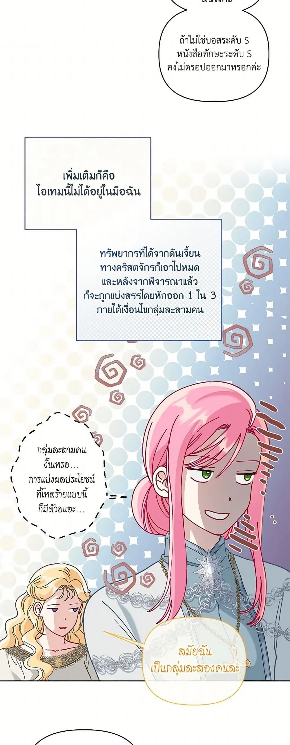 Manga-lc-com อ่านมังงะ อ่านการ์ตูน ออนไลน์ ฟรี The Perks of Being an S-Class Heroine ตอนที่ 1 2 3 4 5 6 7 8 9 10 11 12 13 14 ฟรี ไม่มีโฆษณา Manga-lc - อ่าน มังงะ อ่าน การ์ตูน ออนไลน์ อ่านมังงะ ฟรี