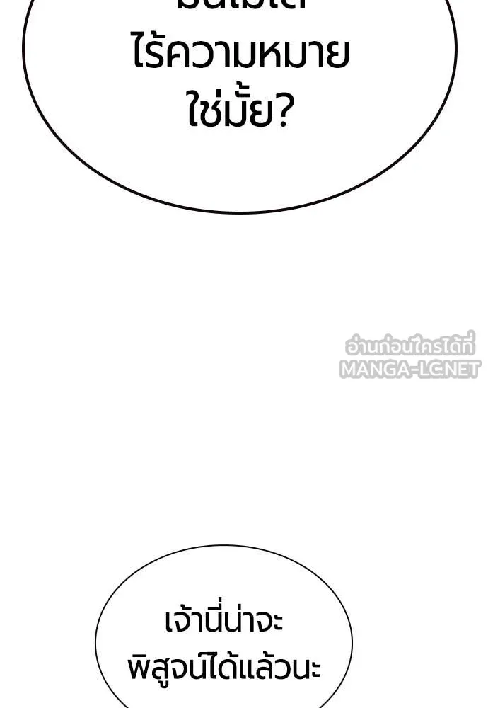 Jungle Juice ตอนที่ 174 รูปที่ 198