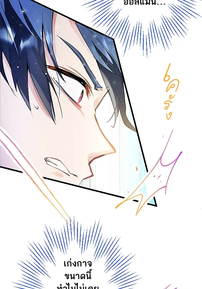 คุณหนูย้อนเวลามาเป็นอัศวิน ตอนที่ 3 รูปที่ 83