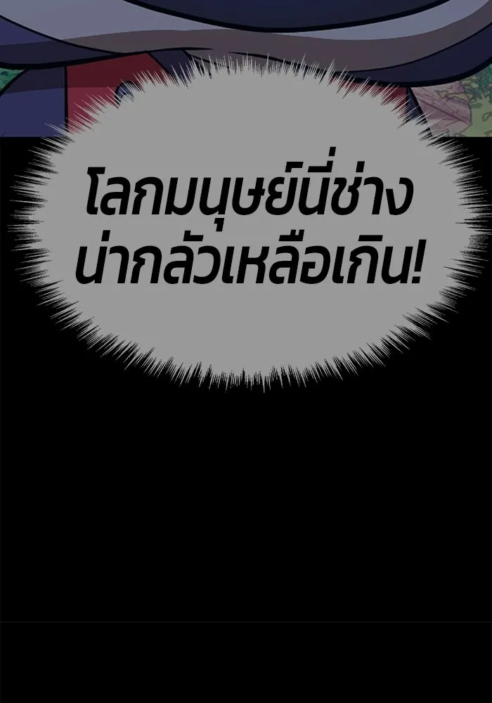 +99 ท่อนไม้พร้อมบวก ตอนที่ 118 ฮันซารัง (1) รูปที่ 241