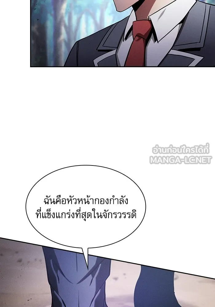 นักดาบอัจฉริยะจากอะคาเดมี ตอนที่ 66 รูปที่ 99