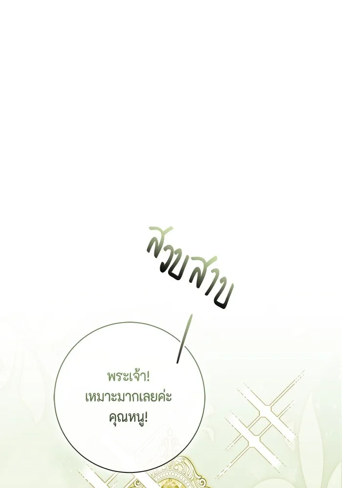 ขอวิธีส่งสามีลงนรก ตอนที่ 31 รูปที่ 16