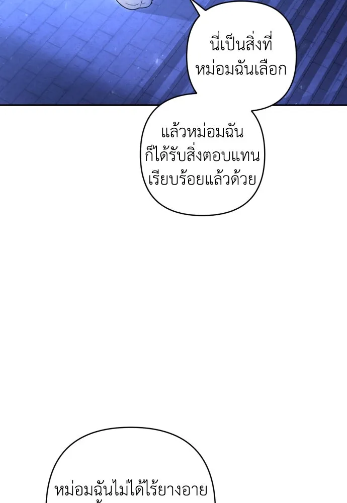 เลดี้มินต์ ตอนที่ 39 รูปที่ 22