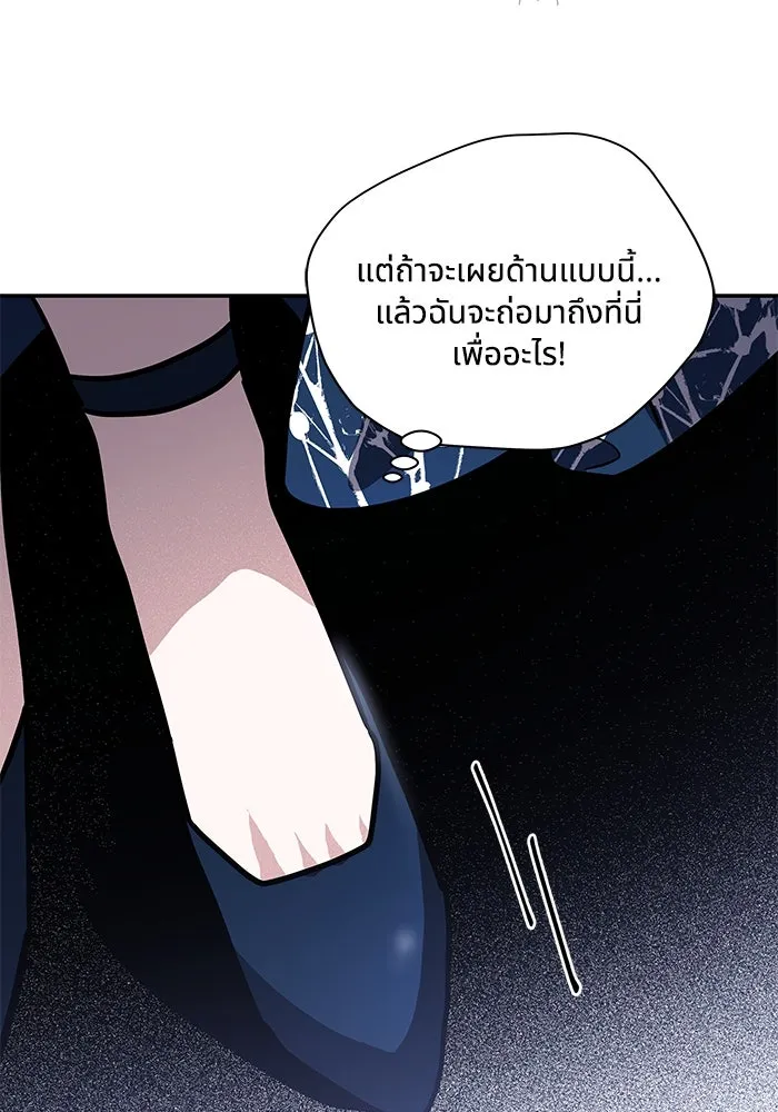 แมวน้อยในรังหมาป่า ตอนที่ 62 รูปที่ 58