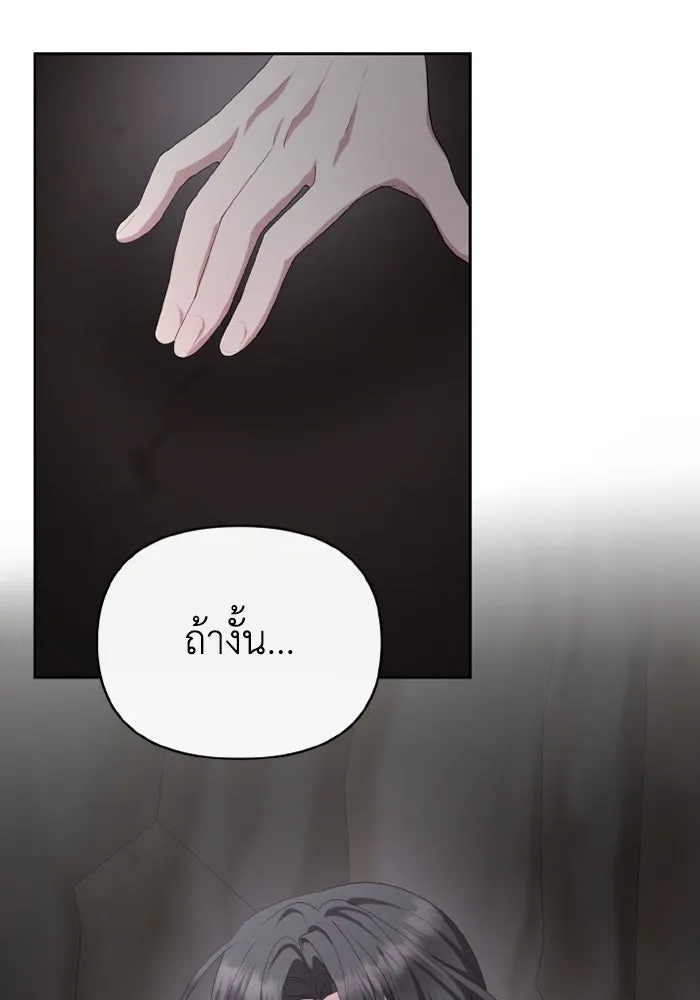 อยู่ดี ๆ ก็มีนางเอกนิยายเป็นเพื่อนบ้าน ตอนที่ 79 รูปที่ 82