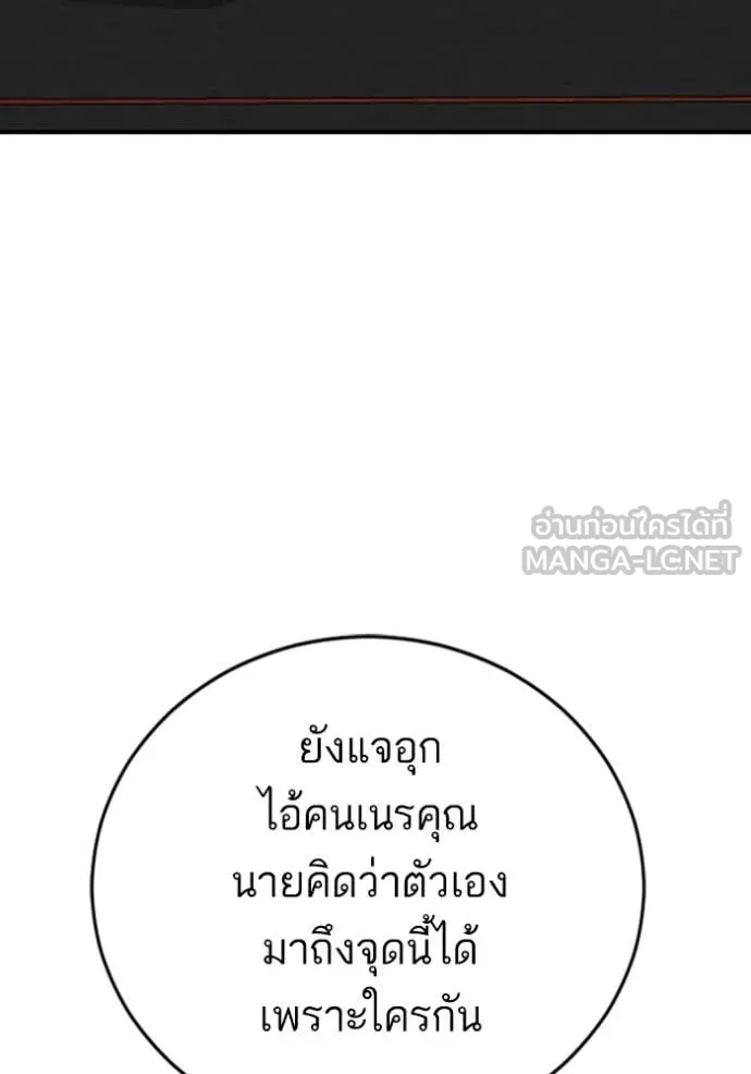 BAD GUY ตอนที่ 265 รูปที่ 23